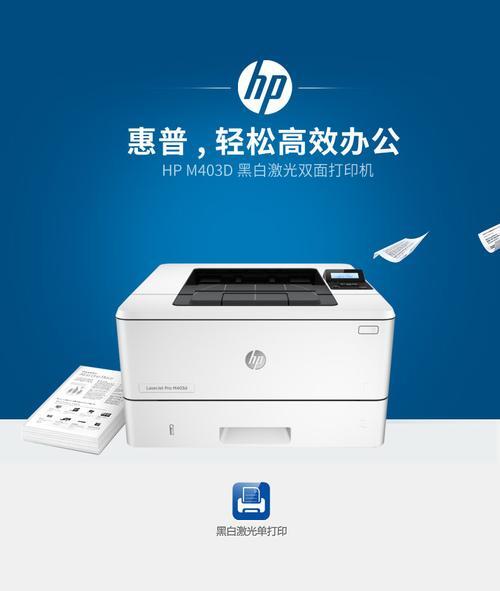 惠普m403d打印机使用说明_惠普m403d打印机无线设置