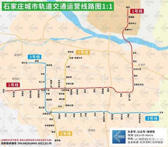 石家庄地铁规划图2030终极版_石家庄1-6号地铁规划图