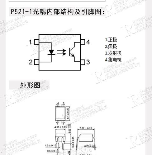 p521引脚图_tlp521–2光耦引脚图