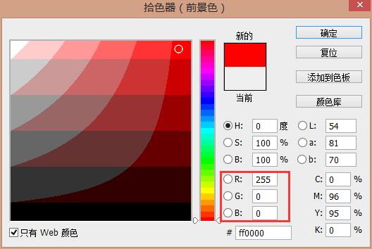 红色颜色代码_[0000ff]颜色代码