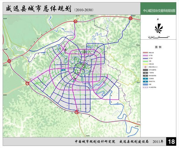 威远县城市总体规划