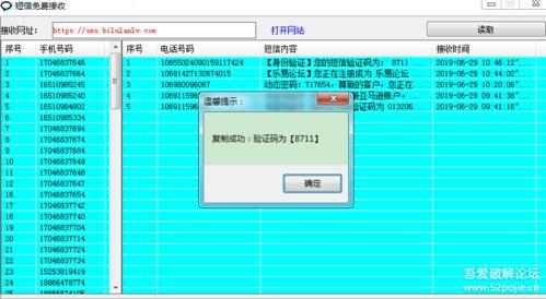 台湾虚拟号码短信接收_台湾免费接收短信验证码平台