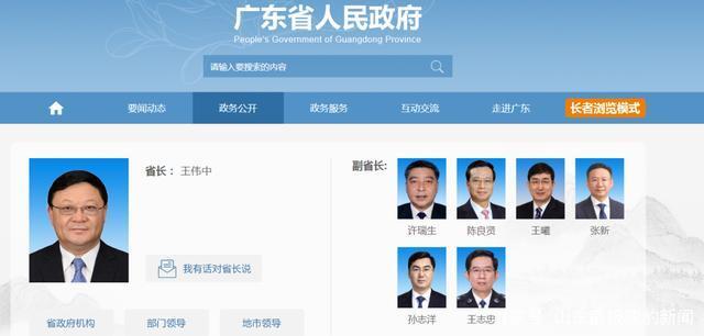 广东省政法委官网网站_广东省委政法委包括哪些部门