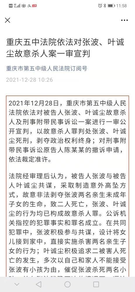 重庆姐弟坠亡案二审判决结果_姐弟坠亡事件二审结果