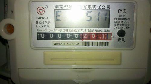 北京燃气表怎么看图解_怎样看智能燃气表上的数字