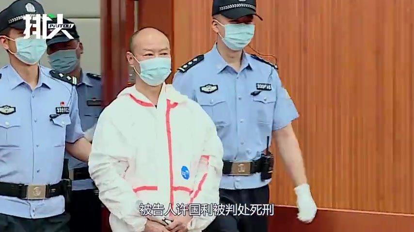 许国利死刑已经执行了吗_杭州杀妻犯今日执行死刑