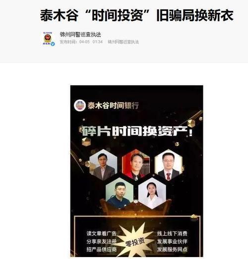 泰木谷什么时候成立的