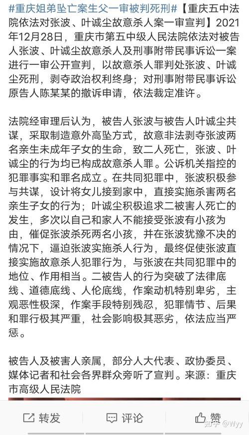 张波叶诚尘法院二审判决_张波叶诚尘咋还不二审