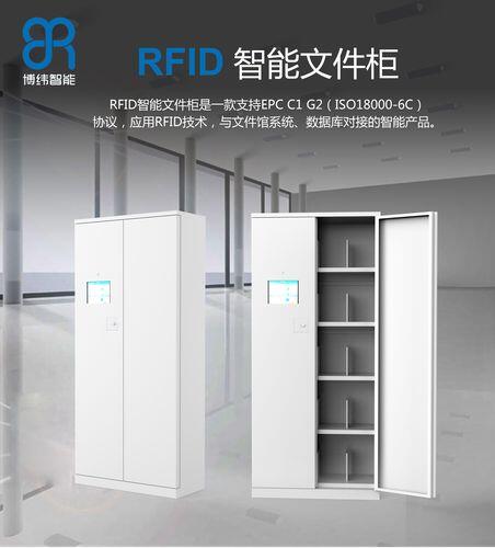 rfid的用途和功能_阳江重型rfid智能密集柜值得推荐