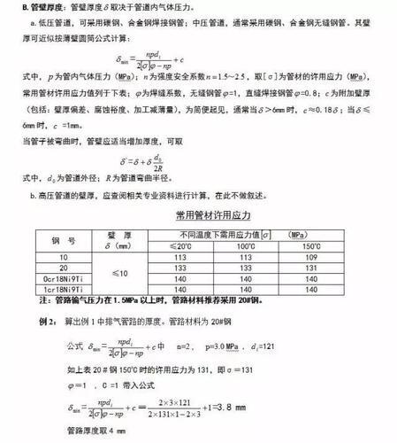 压缩空气流量计算公式表_压缩空气流量流速对照表