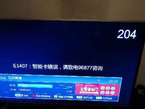 上海东方有线电视怎么报停_上海东方有线销户太难了