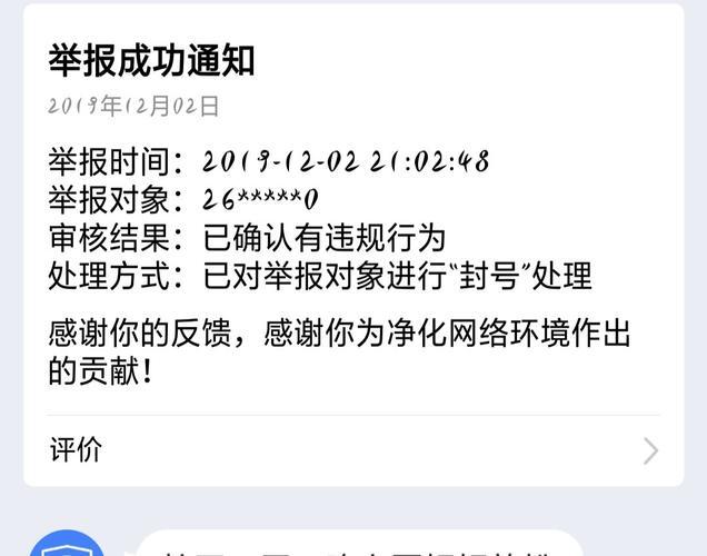 qq无违规举报必成功代码_qq无违规下号代码