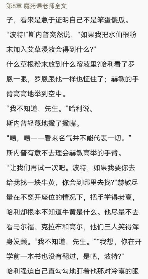 斯内普车nc17_德拉科把哈利做晕writeas