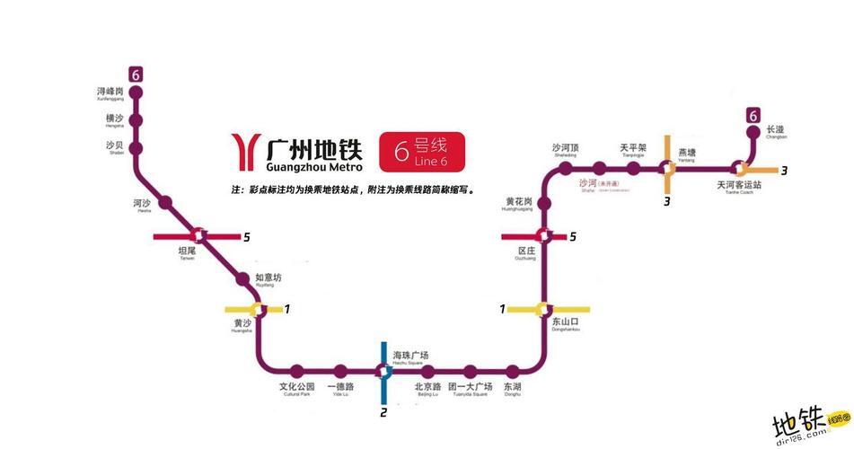 广州地铁6号线拆解_广州地铁6号线东延至刘村