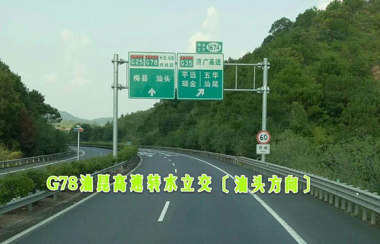 汕昆高速好不好走_汕昆高速公路封闭最新消息