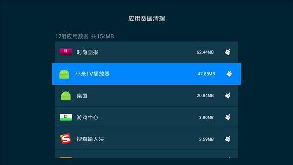 小米盒子自带软件列表_永久删掉小米盒子自带软件