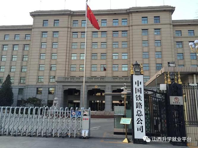 中国铁路太原局集团有限公司官网_太原铁路局官网登录入口