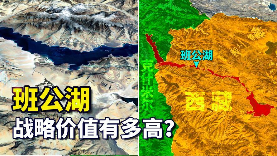 班公湖实际控制地图_班公湖南岸实控现状