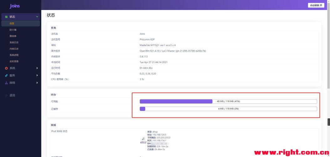 openwrt科学插件_openwrt养猫固件