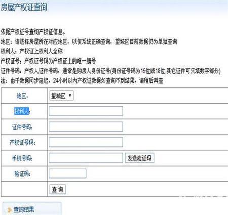 无锡房产管理局官网查询入口_无锡市房管局官网查询入口