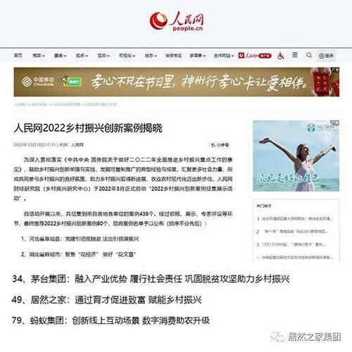 四川智天金融官方网站_中国梦第一股权智天股权