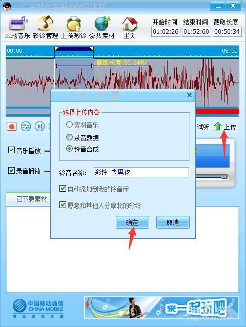 自己制作的彩铃怎样上传_移动怎么上传自己的彩铃