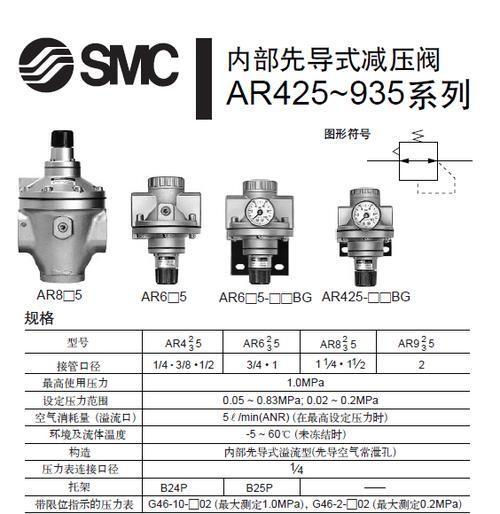 smc阀VQC系列选型手册