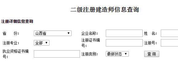 全国建造师信息查询网_全国注册建造师信息查询官网