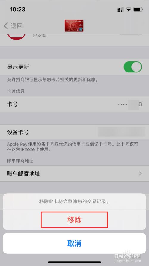 applepay绑卡后用不了_Applepay绑了卡单支付不成功