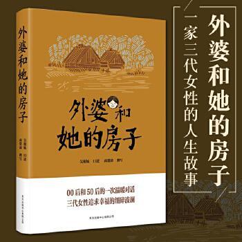 一家三代都搞过的姥姥_幸福的一家1—5小说全文阅读