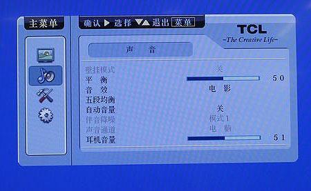 TCL电视音效最佳设置_tcl声像同步怎么调