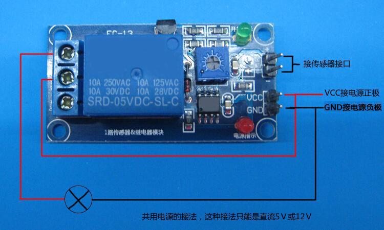 5v继电器低电平触发电路图_5v继电器的作用及接线法