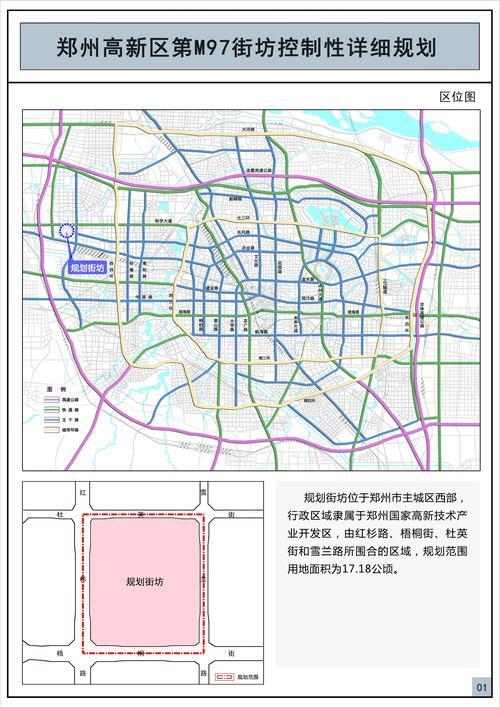 郑州高新区2030规划_郑州高新区总体规划图