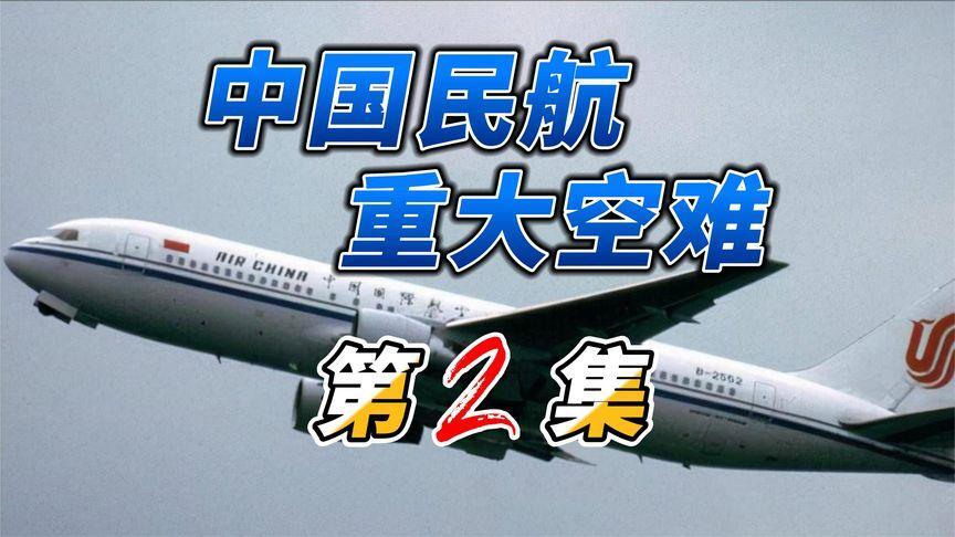 东航321空难原因公布_东航321空难最新消息