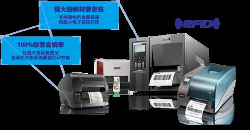 理光所有型号打印机_rfid系统的应用实例
