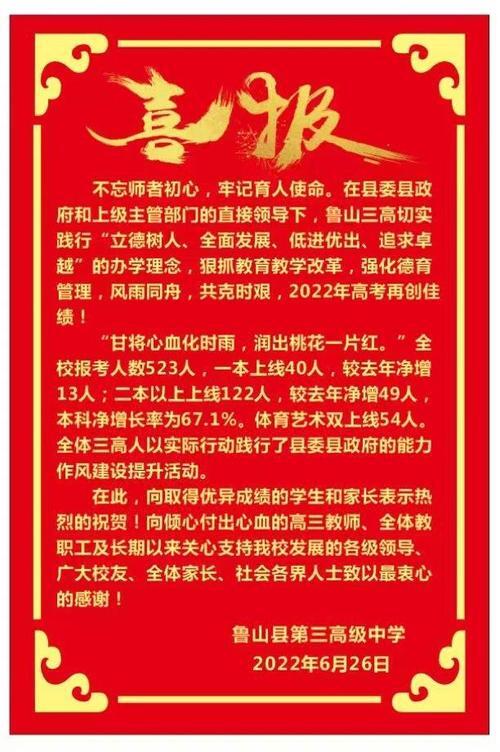 广西宾阳中学官网_2022广西宾阳中学喜报