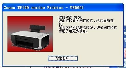 三星打印机出现u1 2320_u1_2320错误打印机