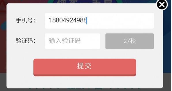 日本接码验证码接收平台_日本虚拟号码短信验证码平台