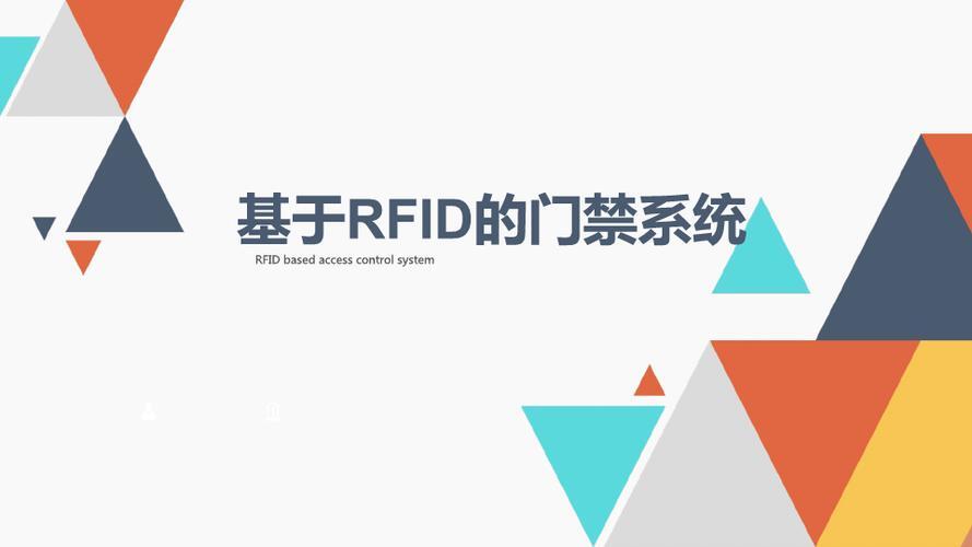 基于rfid的门禁系统使用标准_rfid门禁程序编程练习