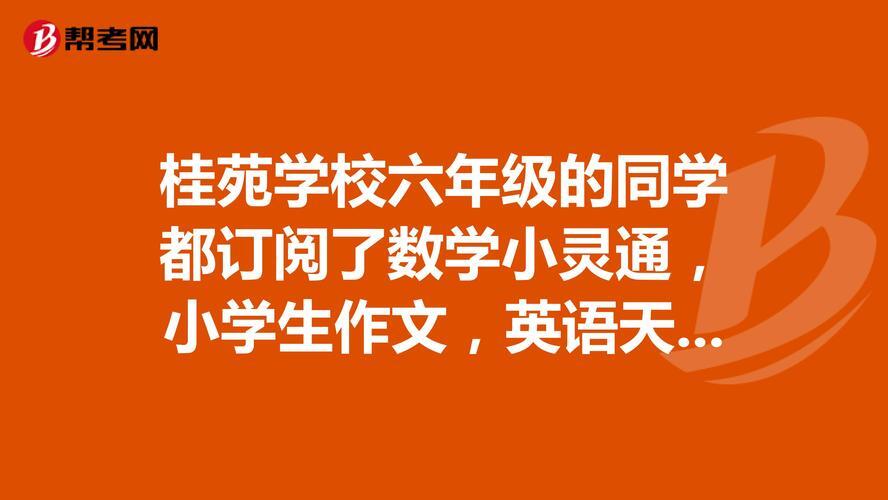 数学课代表趴下让我桶免费网站_够了够了已经满到c了学校作文