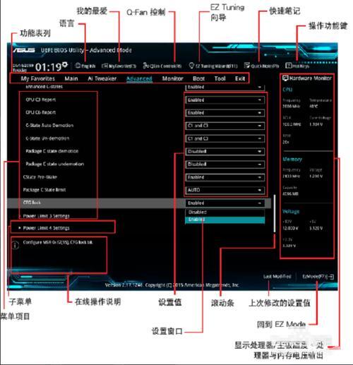 华擎b450m刷bios_华硕b450m刷bios教程