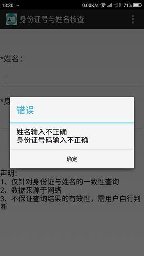 移动未经核实，自信鉴别和座机英文的缩写_未经核实，自信鉴别机的英文怎么写