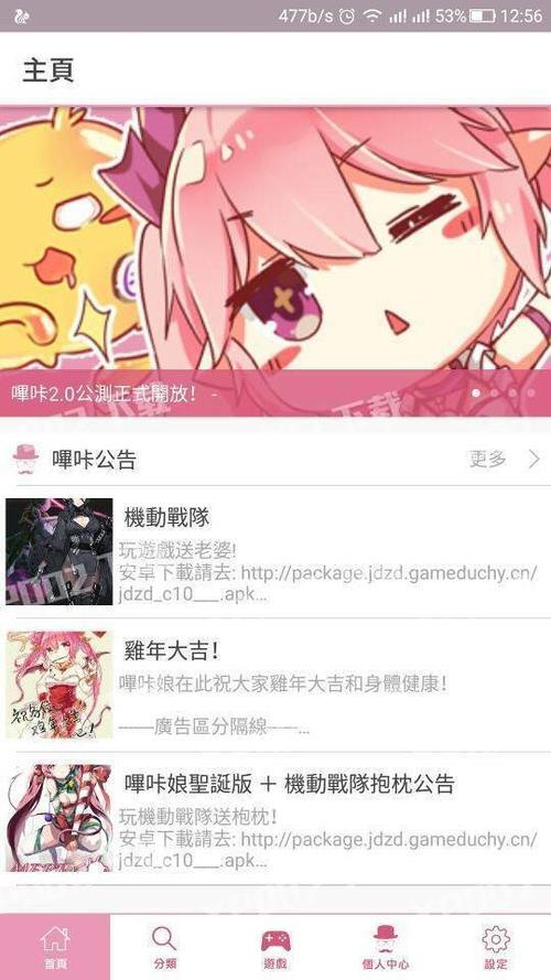 哔咔漫画官网-PicACG网站怎么进_哔咔はぎよし官网