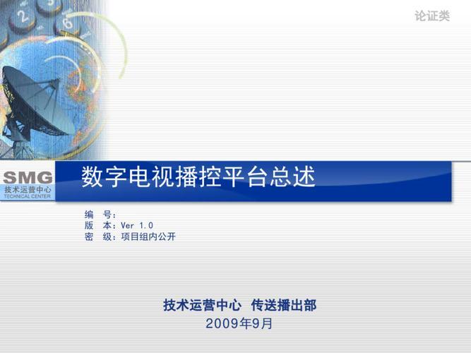 保定电视台在线直播APP_RFID系统中常用的调制方式