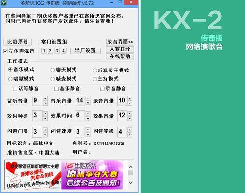 客所思声卡s10麦不好使_客所思p10机架调试图解