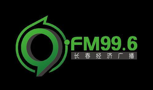 长春广播音乐电台fm是多少_长春fm电台频道大全