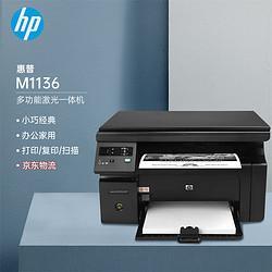 惠普m1136mfp打印机按键说明_惠普m1136mfp打印机使用说明