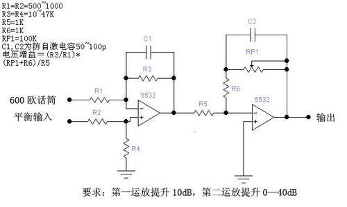 麦克风前置放大器起什么作用_最简单的话筒放大电路