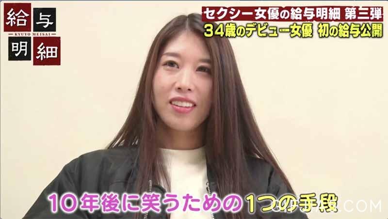 从小就对拍AV很有兴趣 茜惠里奈34岁嫁人后终于梦想成真了