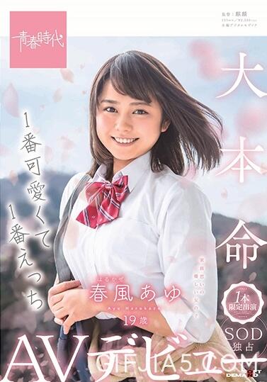 春风あゆ(春风步)一片限定 换上学生服在暗黑界里找回自己的青春